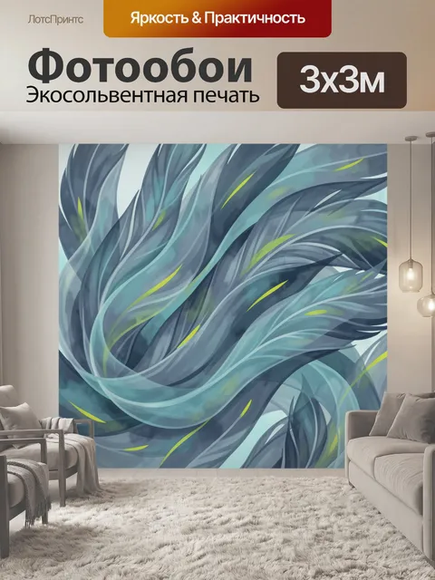 Фотообои Динамичные сине-бирюзовые перья