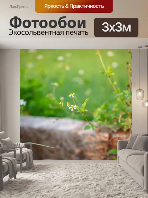 Фотообои Дерево