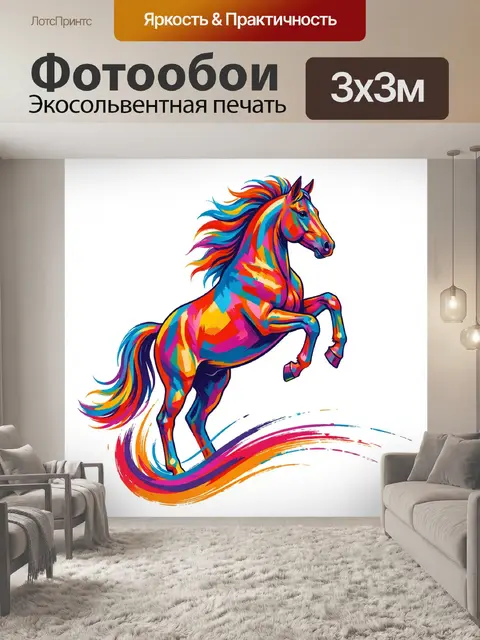 Фотообои Яркий разноцветный конь на дыбах
