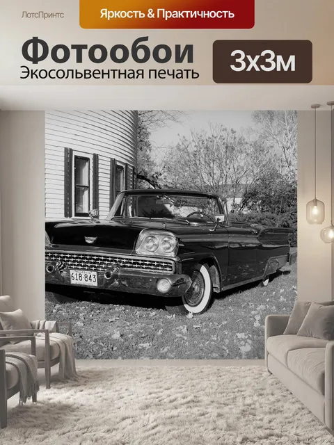 Фотообои Старый