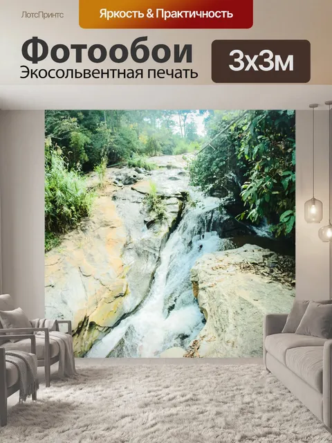 Фотообои Водопад Маеса Чиангмай Таиланд
