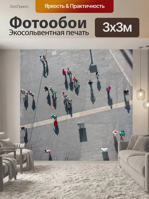 Фотообои С высоты птичьего полета