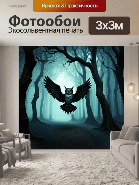 Фотообои загадочный, мрачный лес в тумане, где нависшие деревья образуют темные силуэты