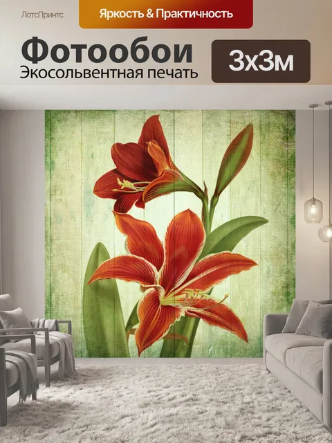 Фотообои Винтажная художественная роспись цветов