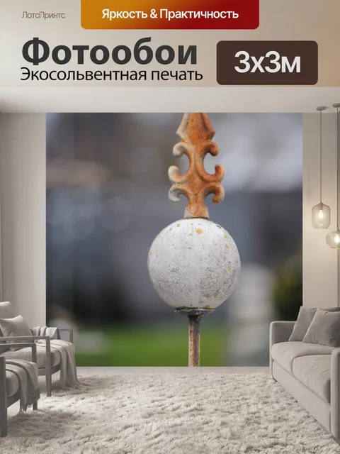 Фотообои Сад