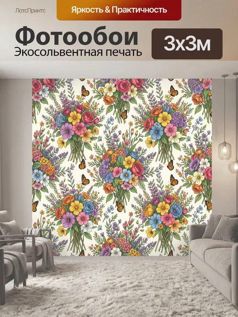 Фотообои Букеты полевых цветов и бабочки