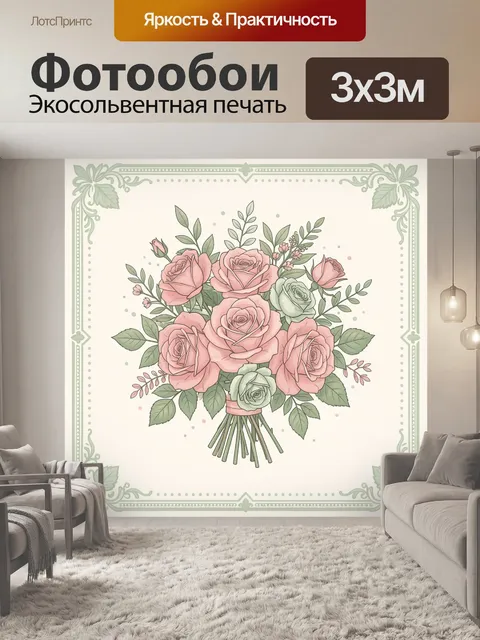 Фотообои Букет роз в пастельной рамке
