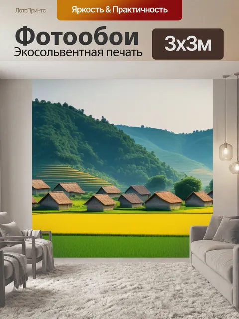 Фотообои пейзаж с деревней картинки минимал