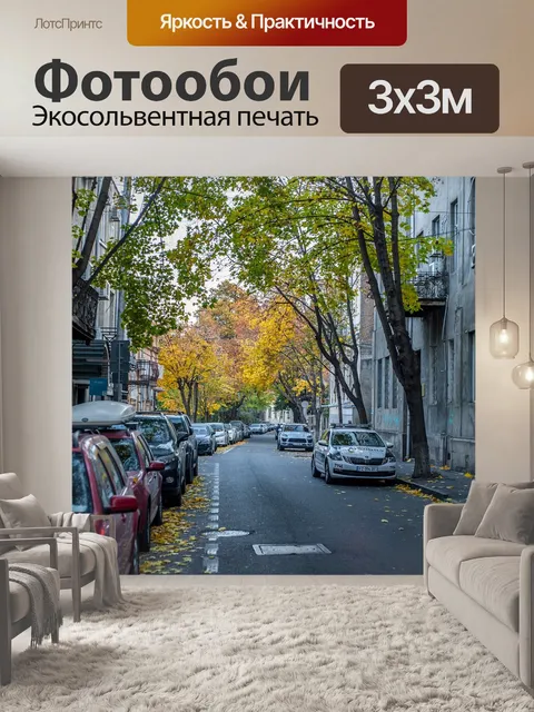 Фотообои Осень