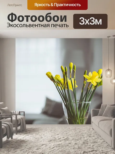 Фотообои Цветы