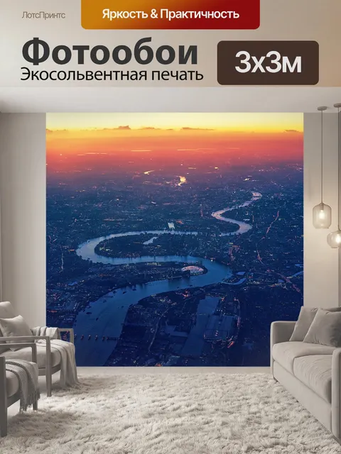Фотообои Лондон