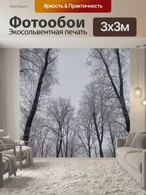 Фотообои Природа