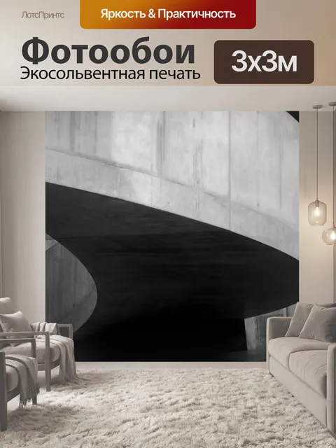 Фотообои Город