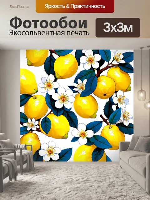 Фотообои Желтые лимоны с глянцевой текстурой на ветвях с густыми синими листьями