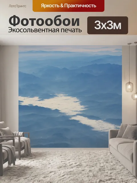 Фотообои Португалия