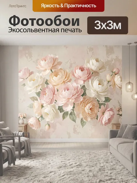 Фотообои Нежные цветы на пастельной стене