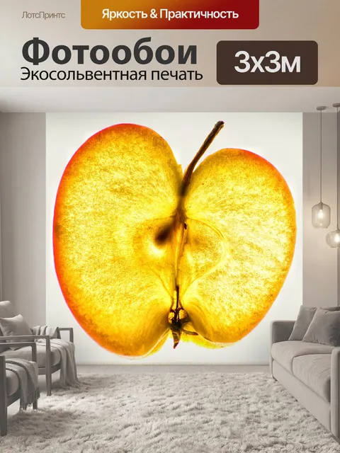 Фотообои Яблоко
