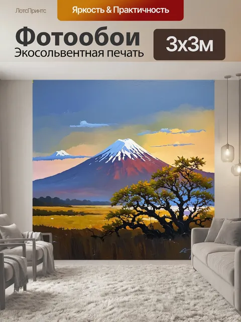 Фотообои пейзаж с несколькими вулканами на расстоянии, их силуэты медленно выделяются на фоне заката