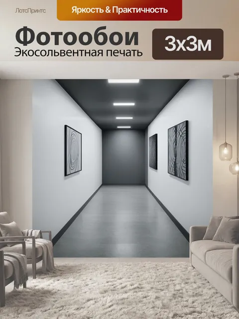 Фотообои эстетика минимализма в коридоре с белыми стенами
