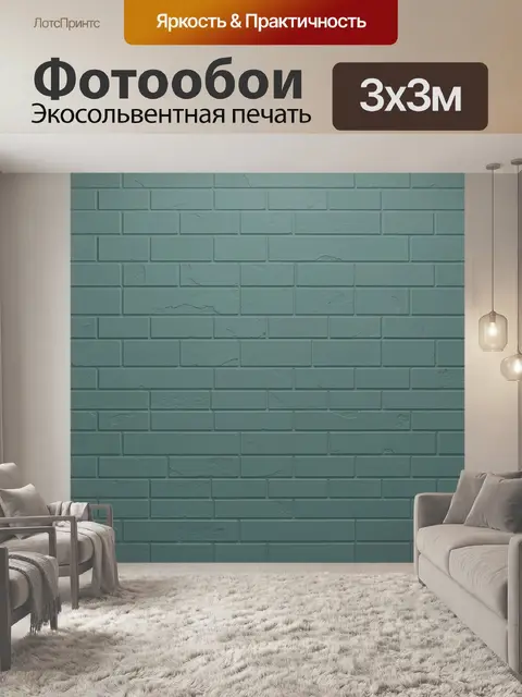 Фотообои Фактурная стена из кирпича