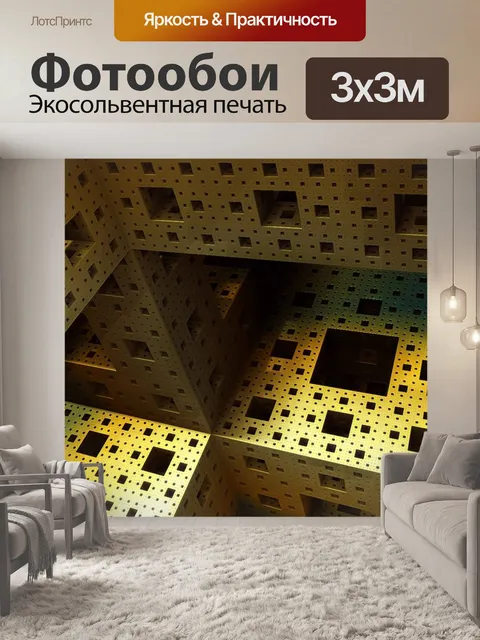 Фотообои Фрактал
