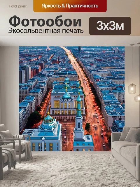 Фотообои искусно оформленные куранты москвы, вид сверху, расположенные на фоне широких улиц и городских огней