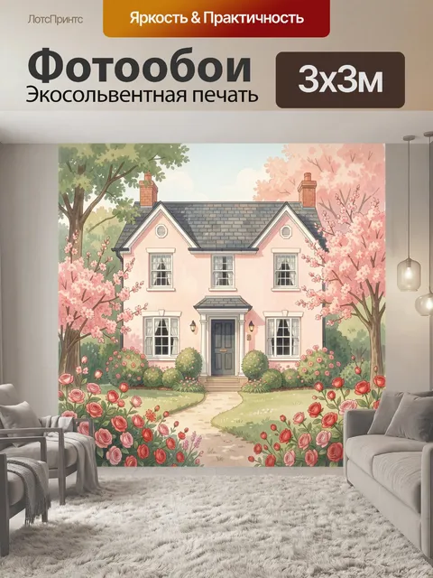Фотообои Розовый коттедж среди цветущего сада