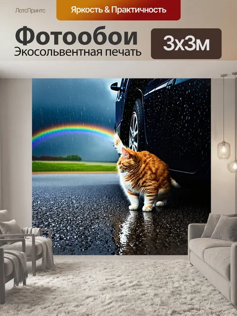 Фотообои дождь, падающий на свежезакатанный асфальт, создает радугу из отражений