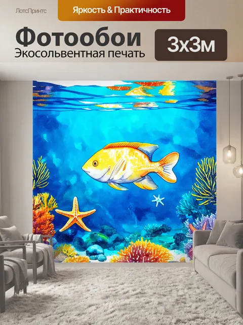 Фотообои ноты, как подводные существа, плавают в прозрачной воде, окруженные коралловыми рифами и морскими звездами