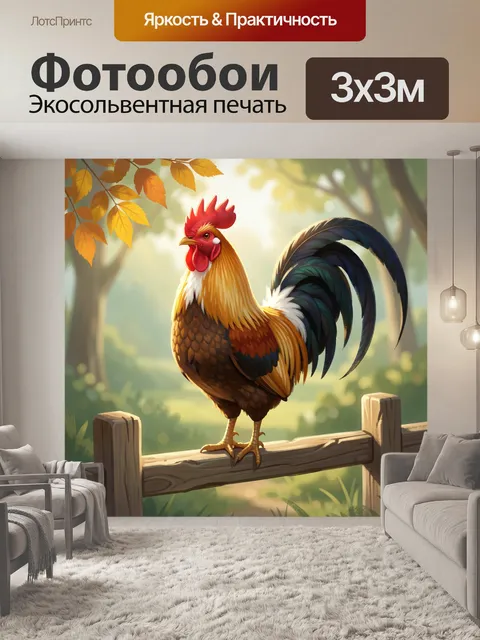 Фотообои Петух на деревянном заборе