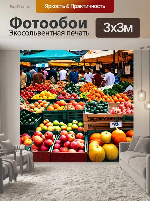 Фотообои закат на шумном рынке
