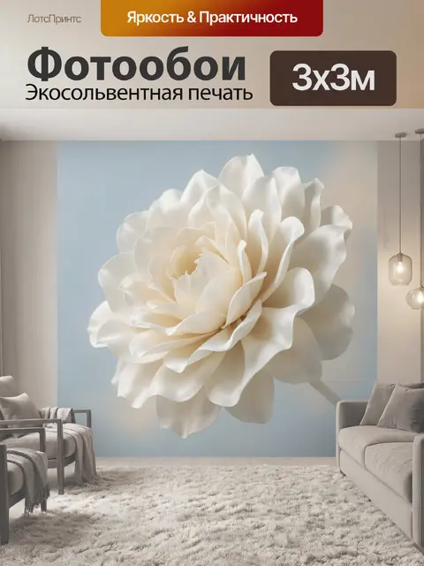 Фотообои Кремовый цветок крупным планом