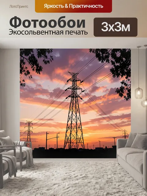 Фотообои Силуэты опор на закате
