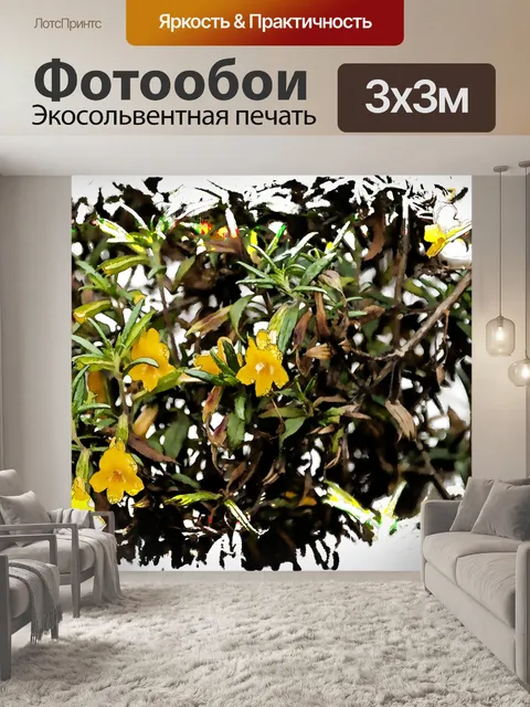 Фотообои Желтые цветы