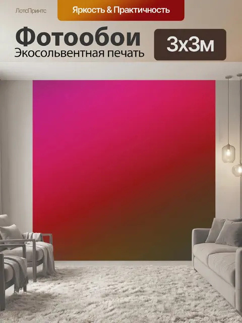 Фотообои Шаблон