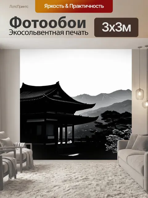 Фотообои в стиле минимализм с изображением монохромных пагод и далеких гор, создающими атмосферу спокойствия