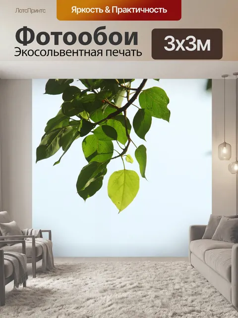 Фотообои Завод