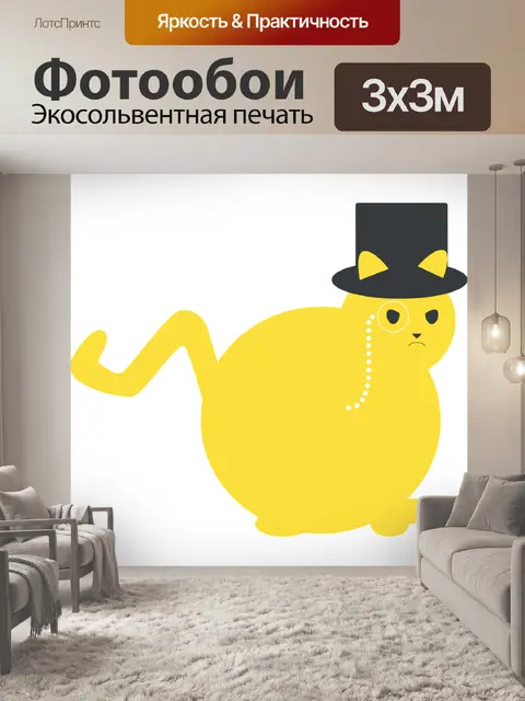 Фотообои Кошка