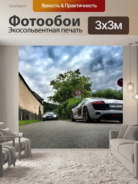 Фотообои Спортивная машина