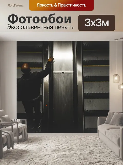 Фотообои Город