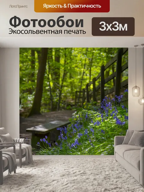 Фотообои Цветы в лесу