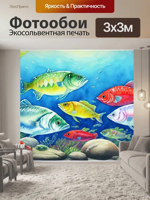 Фотообои натюрморт с рыбой живопись акварель
