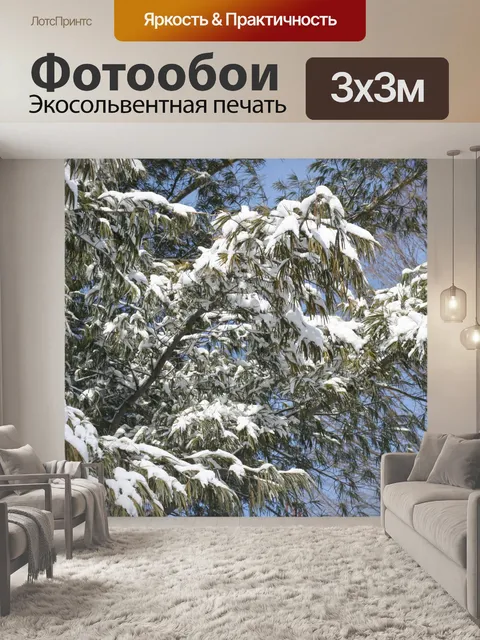 Фотообои заснеженная сосна