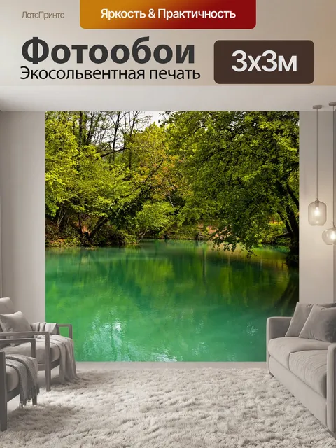 Фотообои Озеро