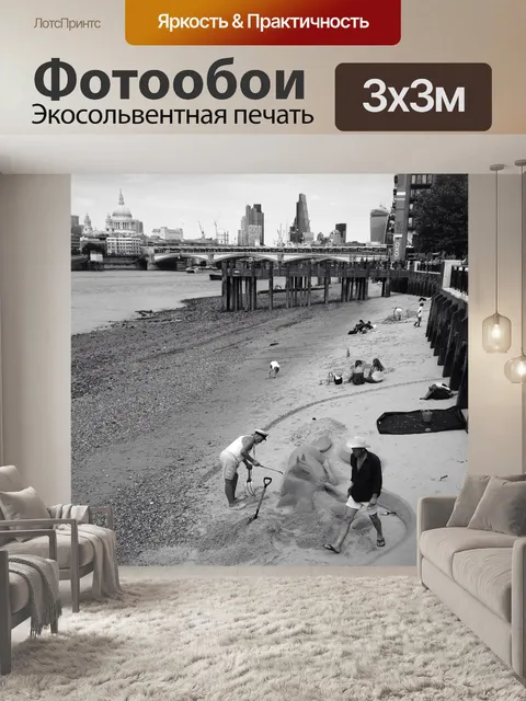 Фотообои Темза