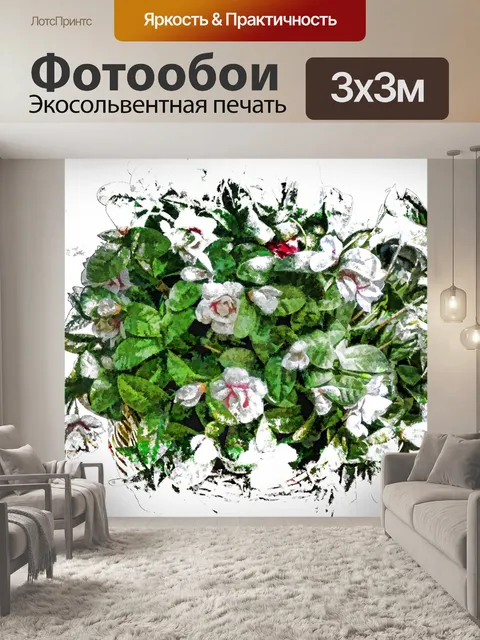 Фотообои Старинные цветы