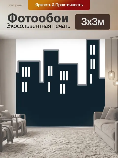 Фотообои Здания