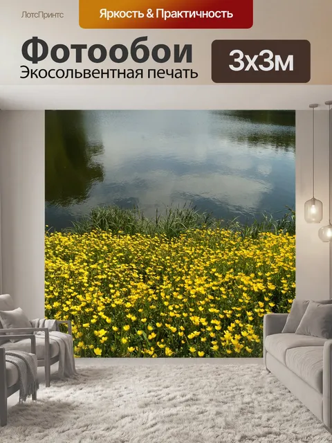 Фотообои Весна
