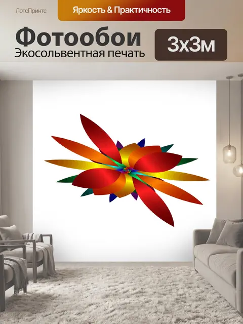 Фотообои фрактальный цветок