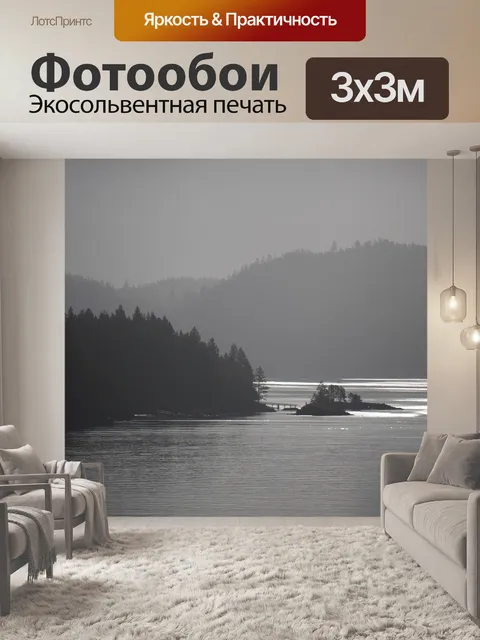 Фотообои Вода